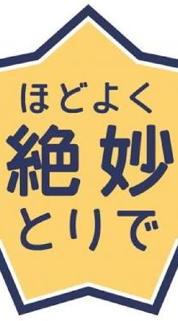 茨城県取手市