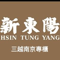 新東陽三越南西專櫃
