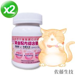 喵喵屋-連鎖喵咪旅館熱銷自有品牌 喵咪的頂級黃金配方綜合營養素(100公克X2)