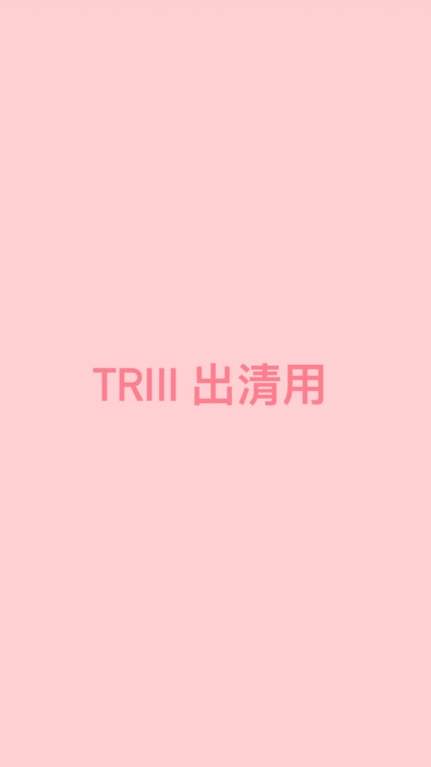 triii出清閒置商品的社群(動漫周邊/kpop小卡等等）