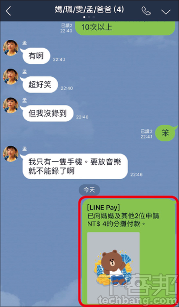 理解行動支付：LINE Pay與LINE Pay一卡通大不同，兩種支付的功能差異及應用面一次看完