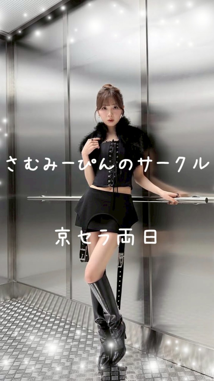 京セラ両日