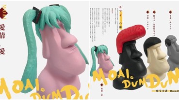 再也不心痛！台灣設計師打造 4 款「摩艾守護」扭蛋 精細「髮型零件、50 款詩籤」讓網友驚：絕對會爆！
