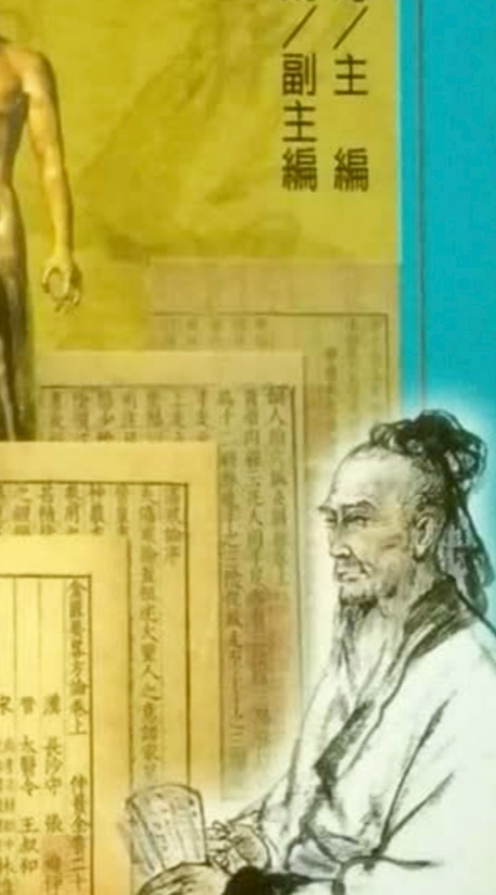 中醫筆記本