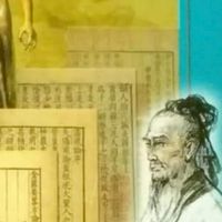 中醫筆記本