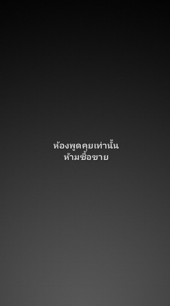 ตลาดนัดสัตว์​เลื้อยคลาน​[ห้องพูดคุย]​