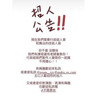 五口招募✨