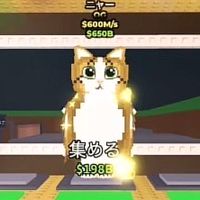 🐣ロブロックスブレインロットを盗む🐣、440人でフラグラマ配布雑談、トレードオプ‼️