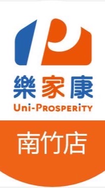 樂家康超市 桃園南竹店 好康報報