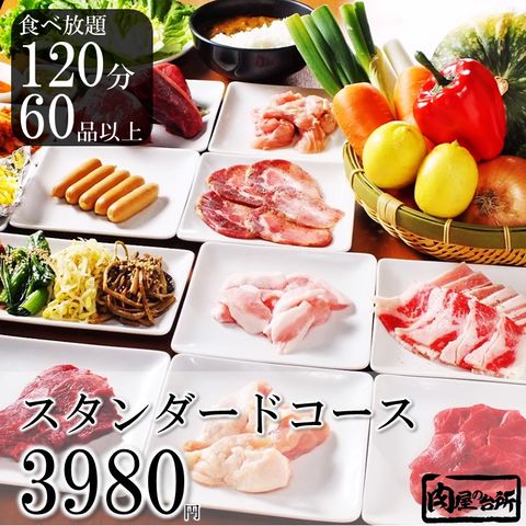肉屋の台所 Line Official Account