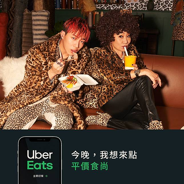 今晚我想來點有「豹」點的！比莉攜手ØZI擔任Uber Eats全新代言人 Zeek 