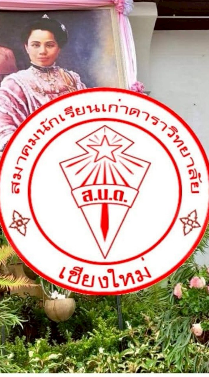 สมาคมนักเรียนเก่าดาราวิทยาลัย