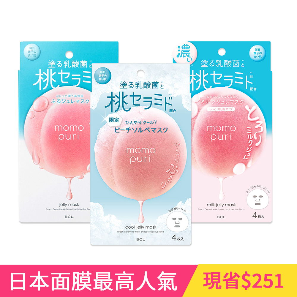 日本女孩q彈好膚質的秘密武器爆可愛蜜桃保養品秒滲透，好吸收水嫩澎彈提升達到零毛孔顏值高峰