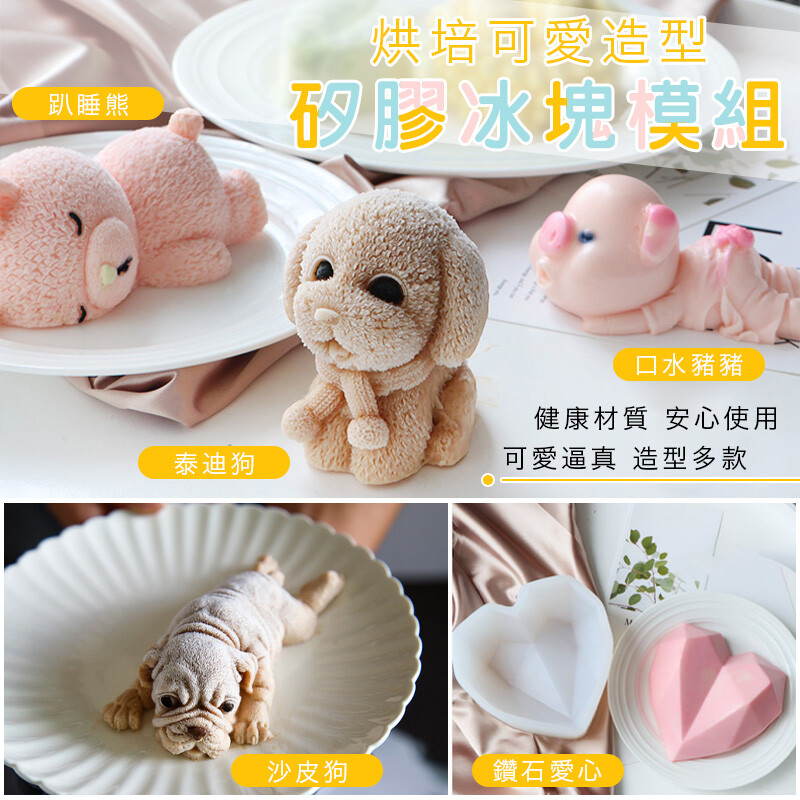 烘焙可愛造型矽膠冰塊模組無敵可愛拒絕反駁 好吃好玩好~可愛 適用於冰箱/微波爐/烤箱 可用於製作冰激凌蛋糕慕斯雞尾酒果茶咖啡奶茶..... 產品要素 模具採用一體成型設計不漏水完全冷凍後輪廓分明紋理清