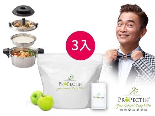 Propectin柏沛樂蘋果果膠30入x3組贈~氣煎料理舒壓鍋