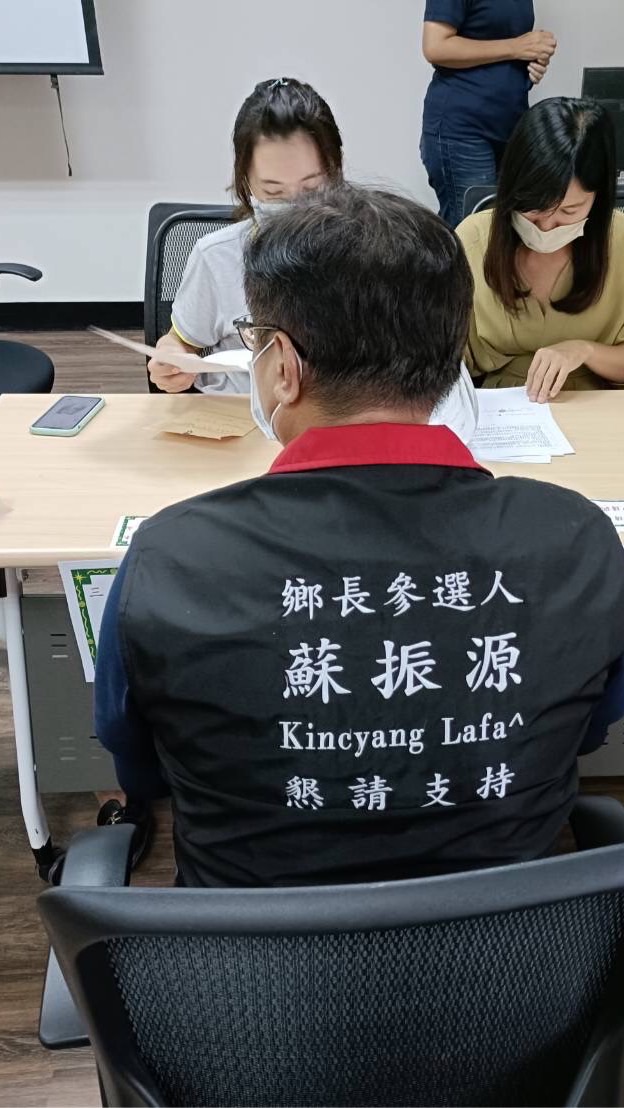 蘇振源後援會