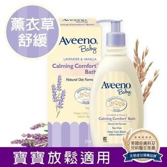 Aveeno 艾惟諾嬰兒燕麥薰衣草香氛舒緩沐浴露(354ml) 『121婦嬰用品館』。人氣店家121婦嬰用品館的品牌婦嬰用品、Aveeno 艾惟諾、沐浴洗髮有最棒的商品。快到日本NO.1的Rakute