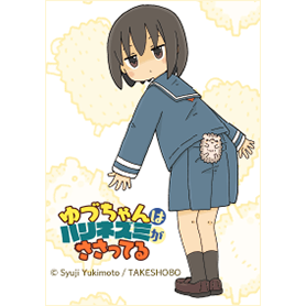 ゆづちゃんはハリネズミがささってる