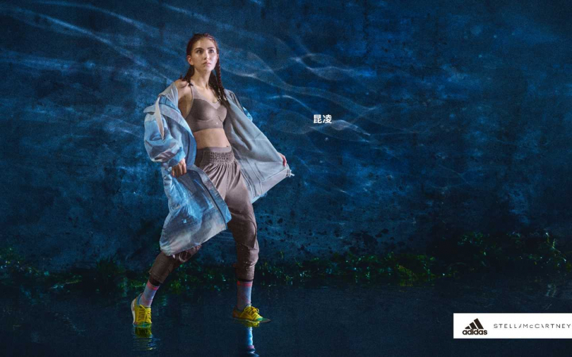 adidas by Stella McCartney全系列新品於2／10上市。（圖／adidas）