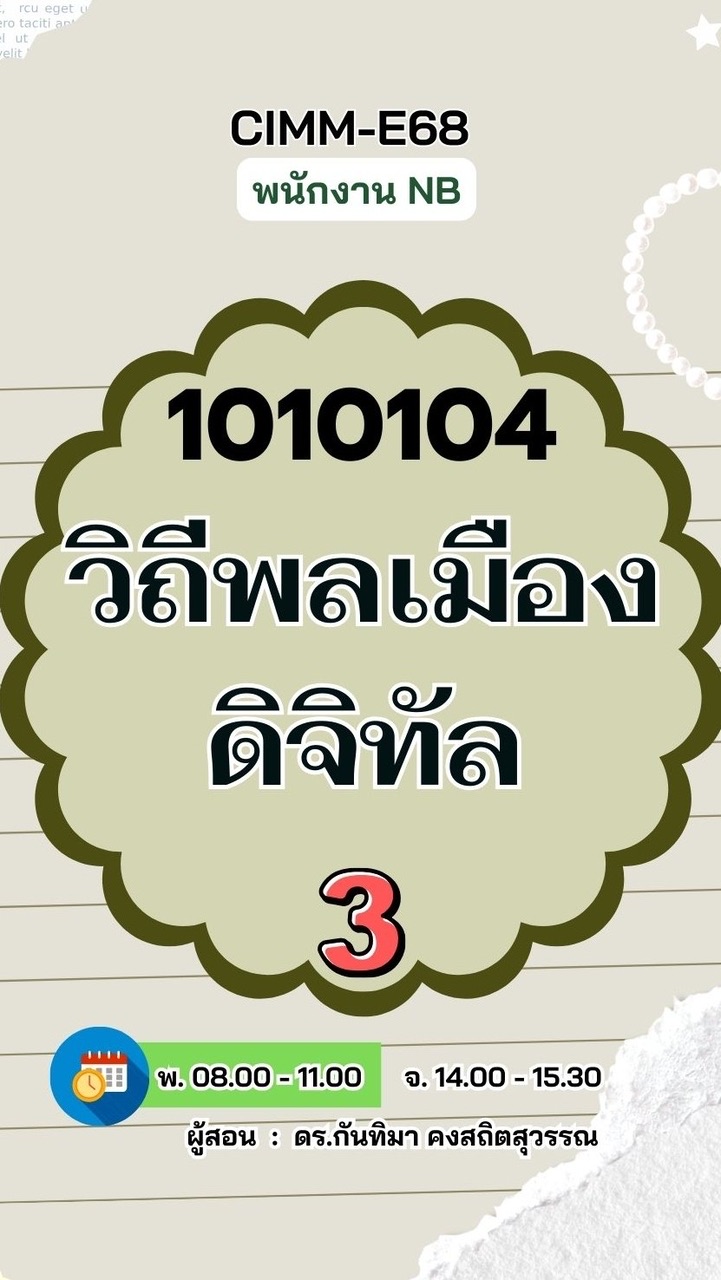 CIMM-E68 (2.2/68) 1010104-3