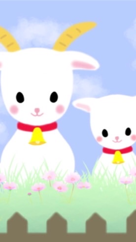 小やぎの読み聞かせ