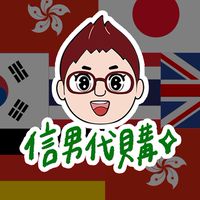 🇰🇷信男代購韓國連線05/31-06/05✨
