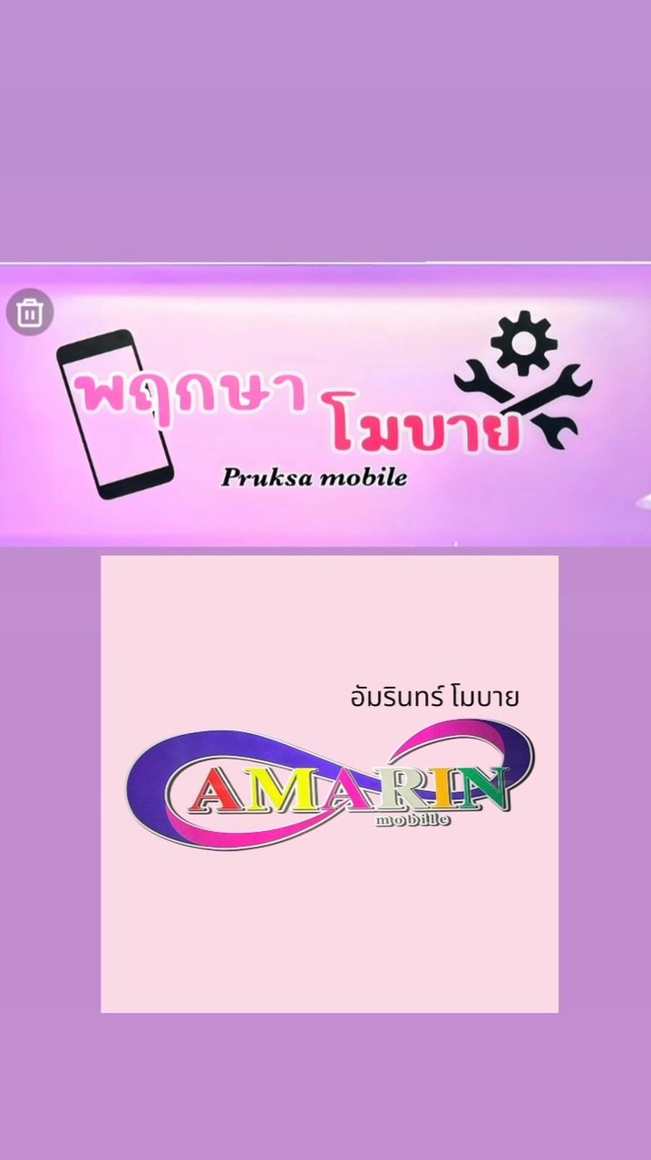 Amarin&pruksa ผ่อนคนไทย