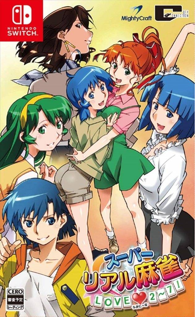 人氣脫衣麻將 超擬真麻將 系列最新同梱合輯switch發售日決定 遊戲基地 Line Today