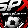 ฟุตบอล Spx CUB