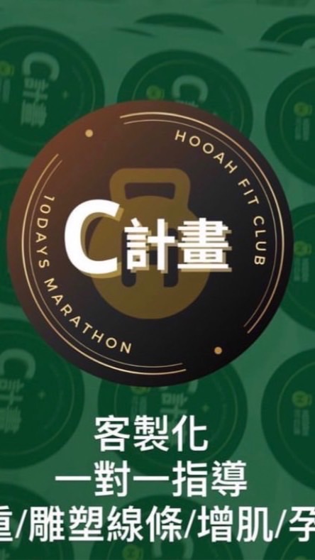 夏日減脂   10天帶著你瘦