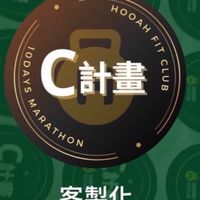 夏日減脂   10天帶著你瘦