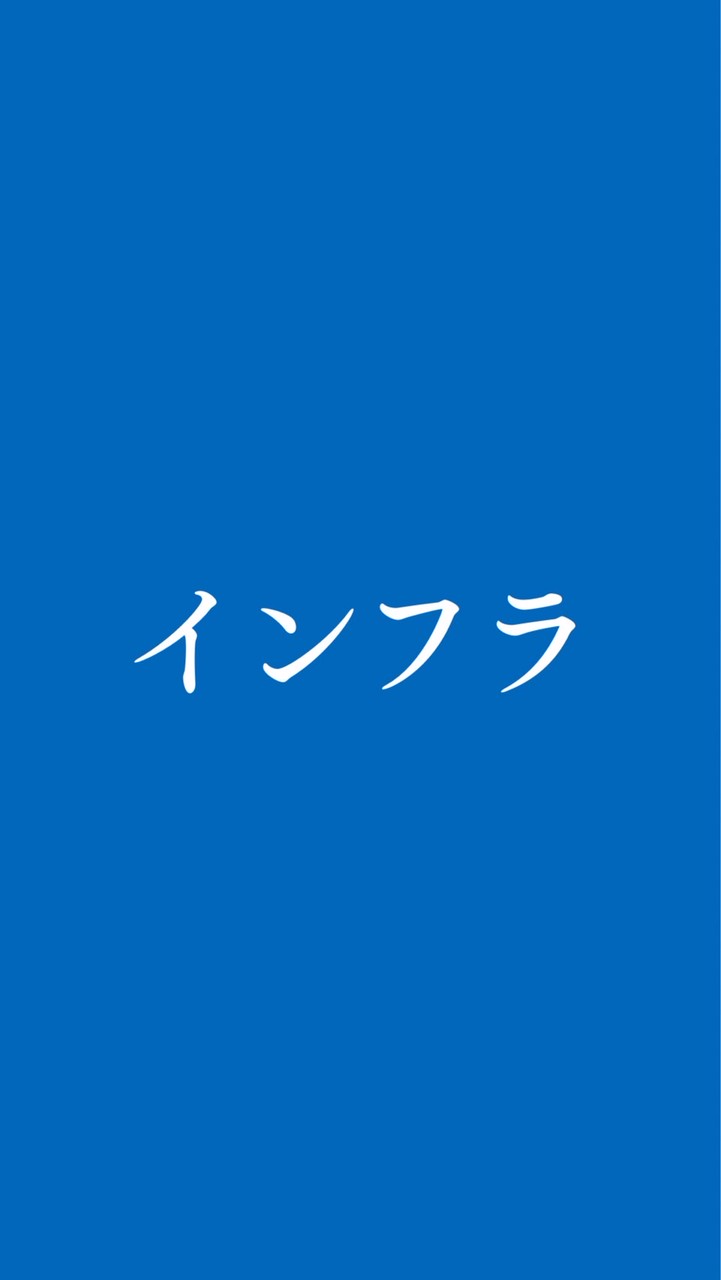 【27卒28卒】インフラ業界 鉄道/航空/海運/電力/ガス/エネルギー/プラント選考対策グループ