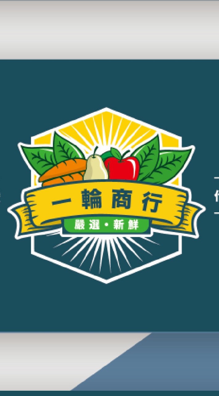 🍅台南蔬果配送網🍅蔬菜批發零售🥬🥬