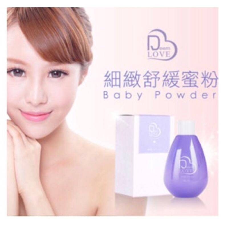 【Deemlove】細緻舒緩蜜粉 (80g) 除毛前保護肌膚 美睫娜娜 熱蠟除毛 脫毛 蜜蠟(清潔凝露 108／2到期)
