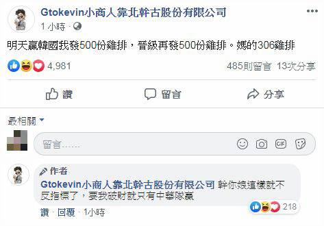 12å¼· å°åäººè³­ è´éå ç¼éæ ä¸ç«æ°èç¶² Line Today Gtokevin.com has the potential to earn $247 usd in advertisement revenue per year. 12å¼· å°åäººè³­ è´éå ç¼éæ ä¸ç«æ°