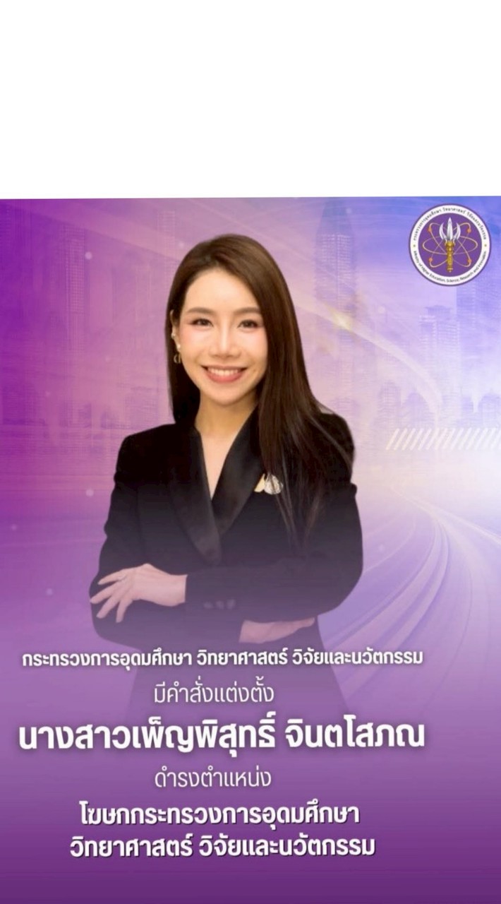 พรรคเพื่อไทย บางคอแหลม ยานนาวา