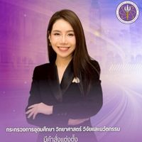 พรรคเพื่อไทย บางคอแหลม ยานนาวา