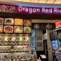 実際訪問したユーザーが直接撮影して投稿した上津台中華料理ドラゴンレッドリバー イオンモール神戸北の写真
