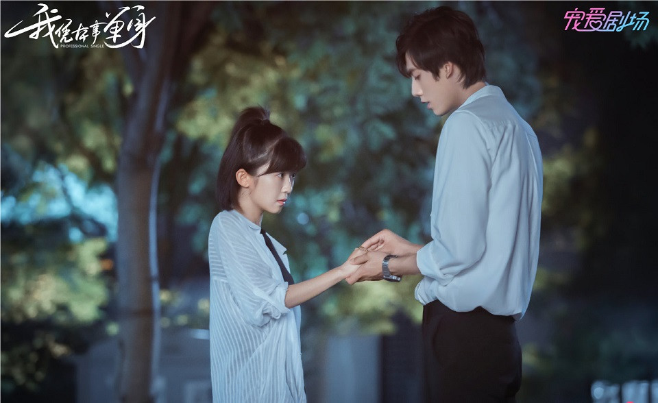 陸劇中「歡喜冤家CP」8：秦深&原淺《我憑本事單身》