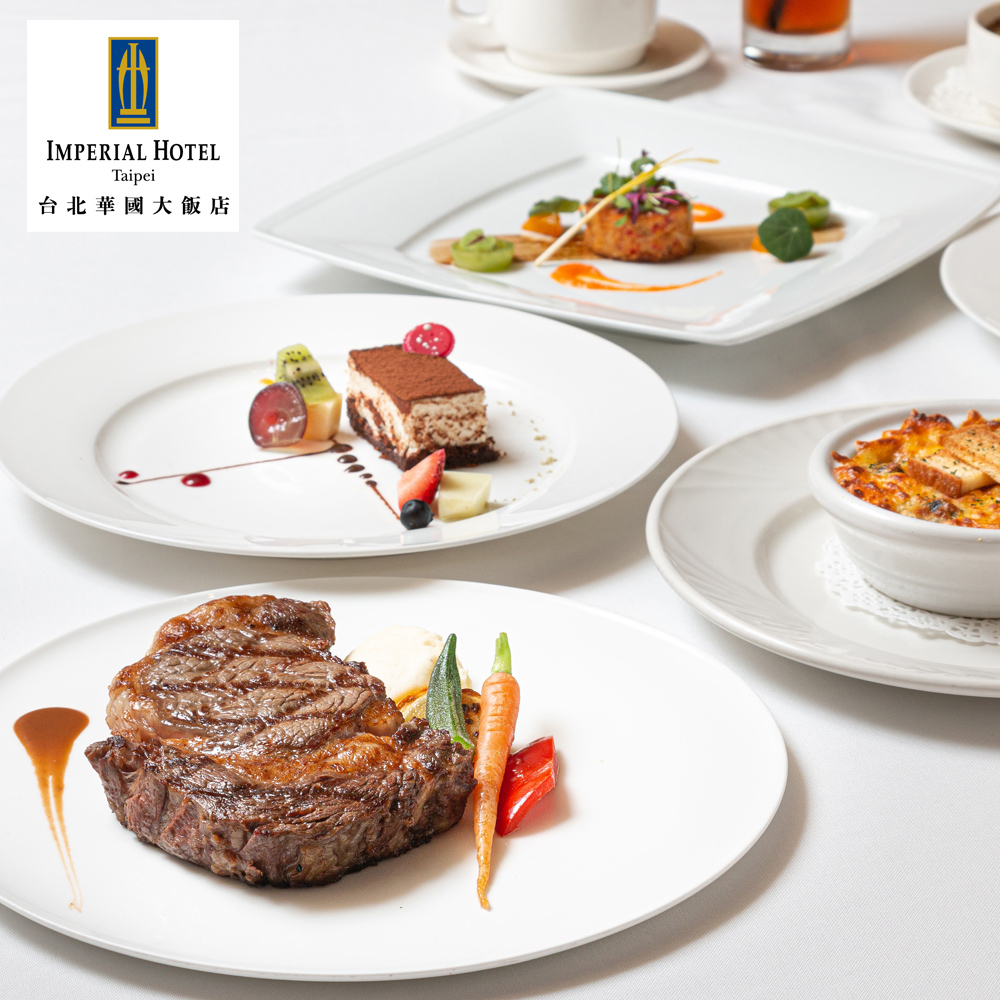 【台北華國大飯店】平日精緻雙人客房+華國牛排館Prime雙人套餐