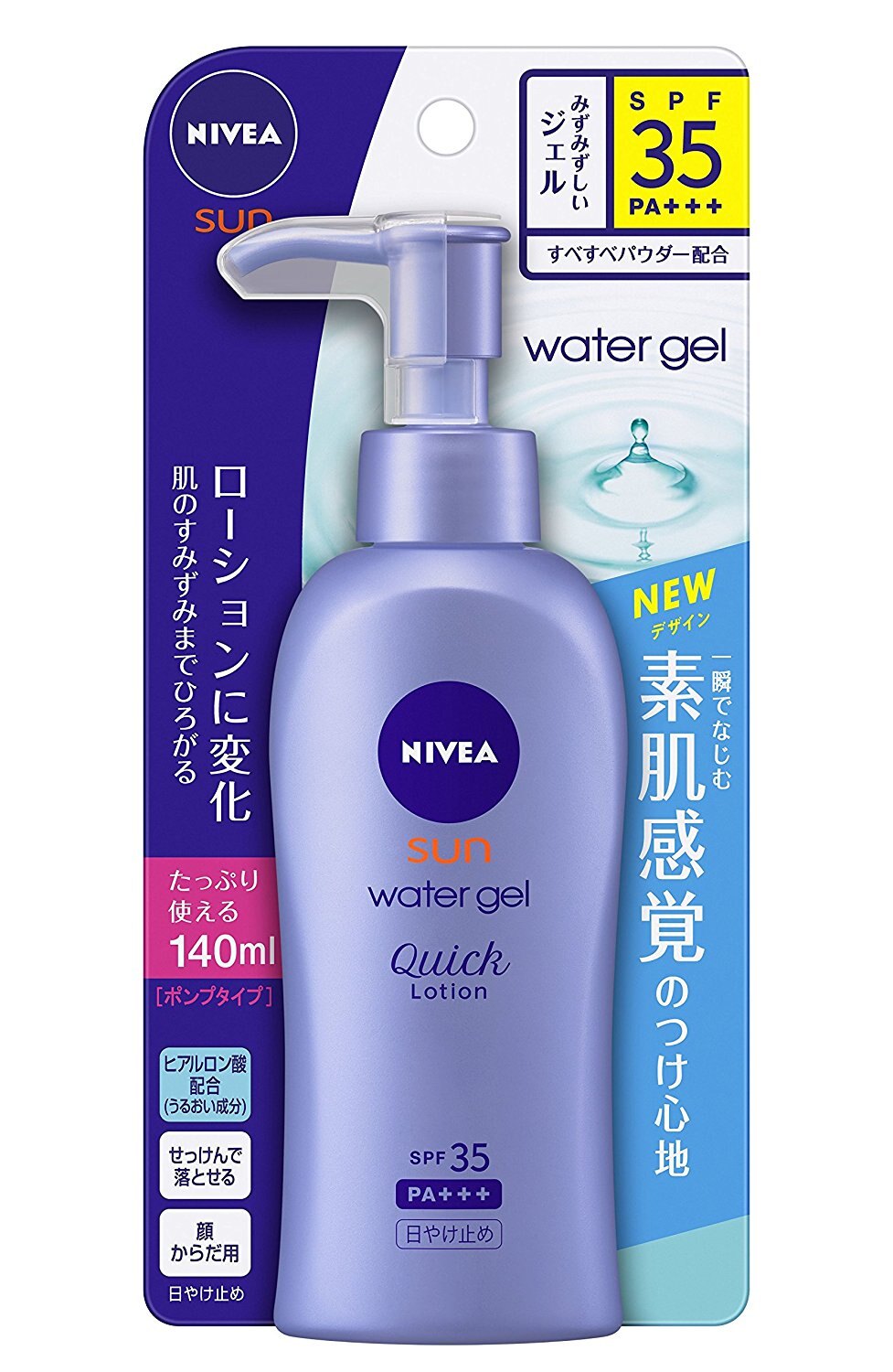 NIVEA 妮維雅 水感防曬系列產品