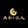 「山、水與浪人」登山、溯溪旅遊戶外活動群
