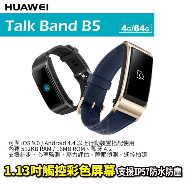 大螢幕, 簡易操作nHD音效令通話更清晰n睡眠偵測 全天候心率偵測