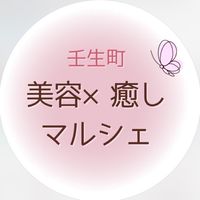 【出展希望者】美容✖︎癒しマルシェ