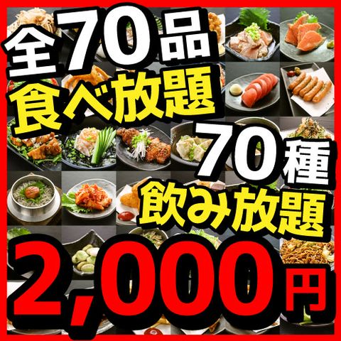 おすすめ屋八王子店食べ放題飲み放題居酒屋 Line Official Account
