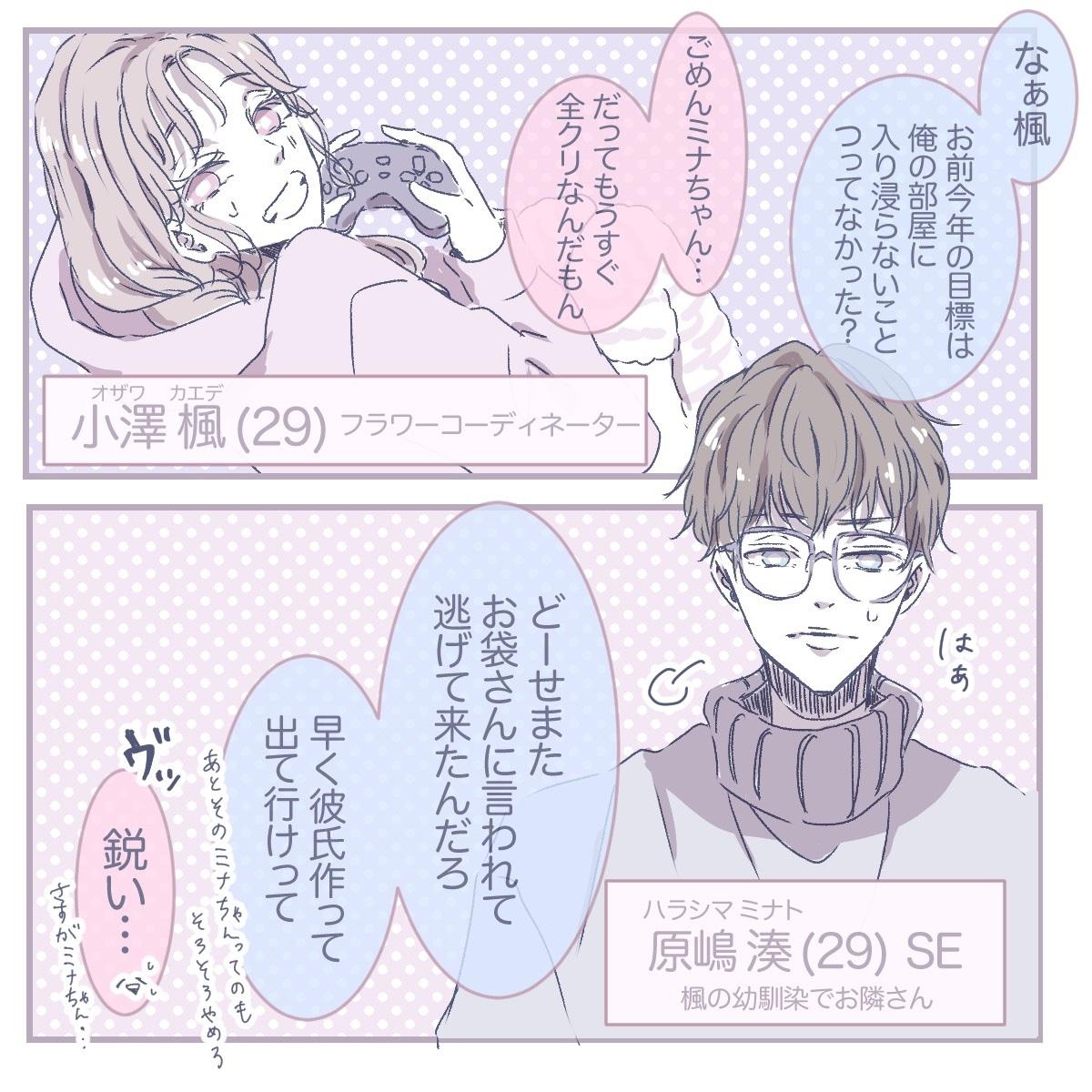 新連載漫画 蛙のおひめさまvol 1 両想いになったら大嫌いになりました Charmmy