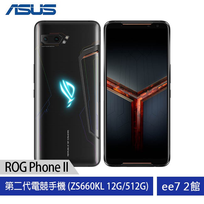 ASUS ROG Phone II 第二代電競手機(ZS660KL 12G/512G) [ee7-2]【優惠訊息】1/31前登錄送ROG Delta耳機【商品特色】6.59吋AMOLED HDR螢幕相