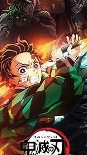 鬼滅の刃 nrkr
