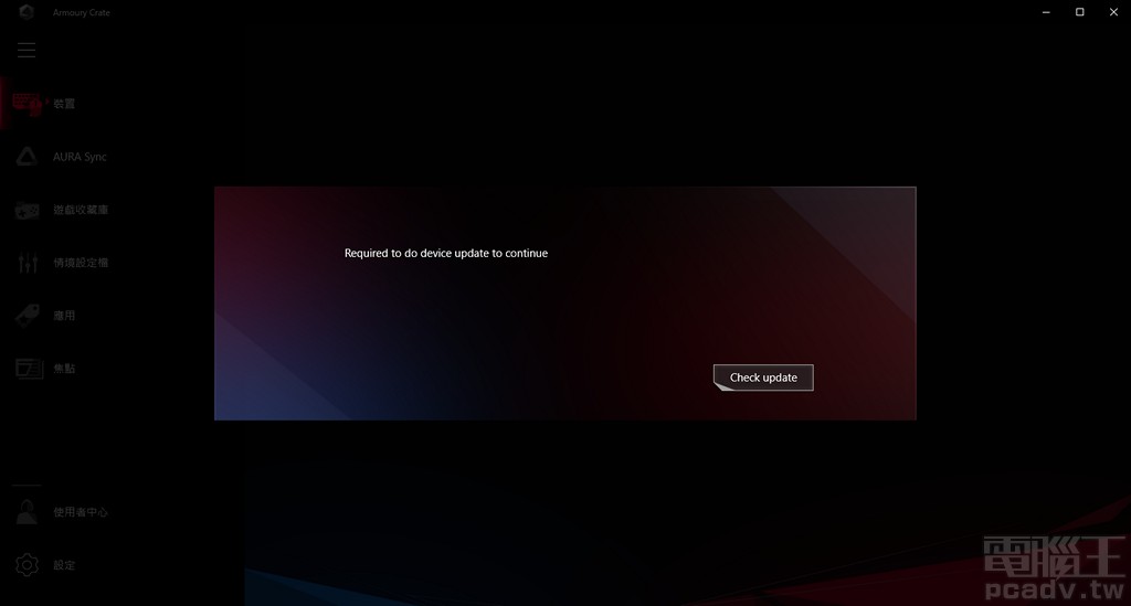 應是 Armoury Crate 仍在擴充功能的緣故，重新開機數次仍無法針對 Prime X299 Edition 30 主機板完成更新作業。