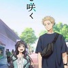 薫る花は凛と咲く画像共有✩.*˚